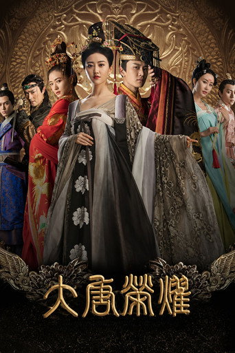 The Glory of Tang Dynasty (2017) poster