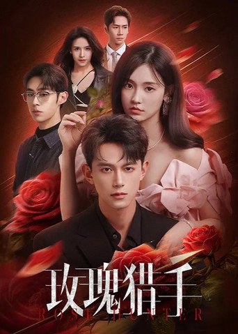 Rose Hunter (2026) poster