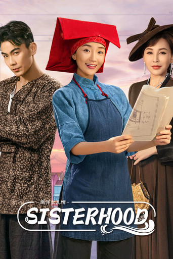 Sisterhood (2023) poster