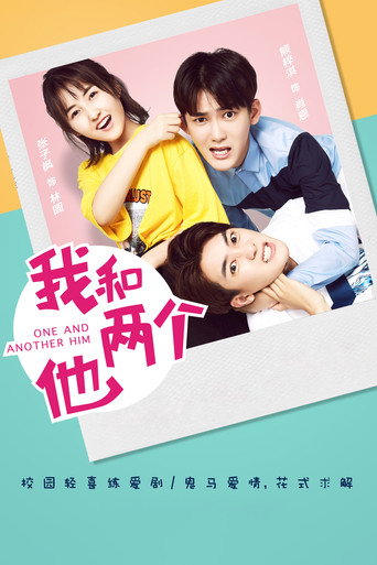 One and Another Him (2018) poster