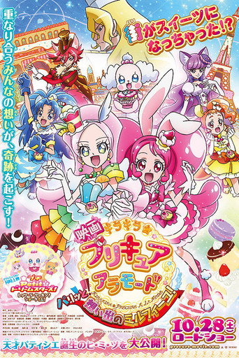 KiraKira☆PreCure à la Mode the Movie: Crispy! The Memory of Mille-feuille! (2017) poster