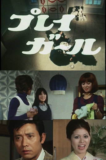 Playgirl (1969) poster