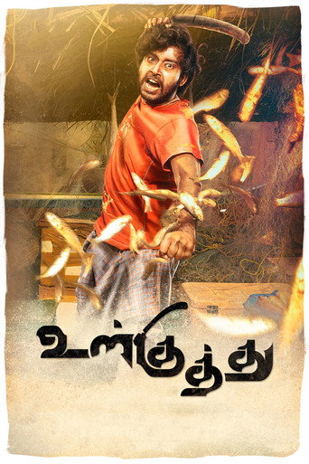 Ulkuthu (2017) poster
