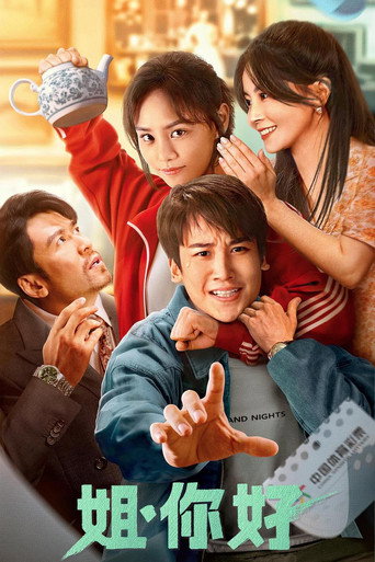 Crazy Recall (2023) poster