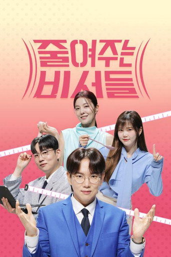 Diet Secretaries (2024) poster