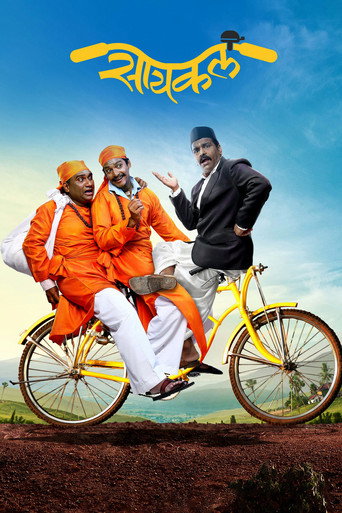 Cycle (2018) poster