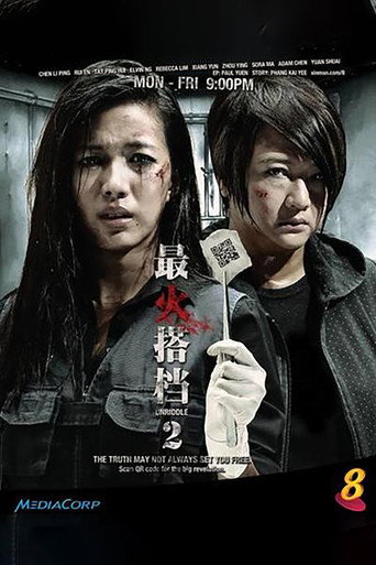 Unriddle 2 (2012) poster
