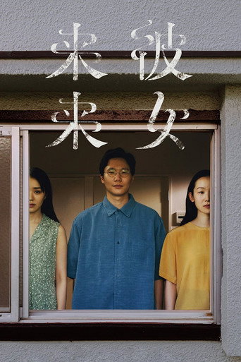 Mari and Mari (2021) poster