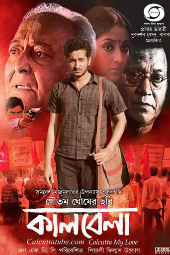 Kaalbela (2009) poster
