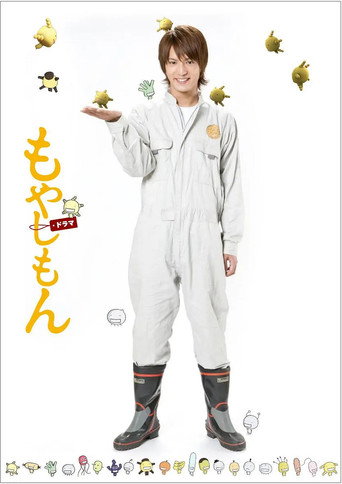 Moyashimon (2010) poster
