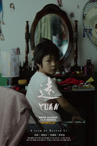 Yuan (2021) poster