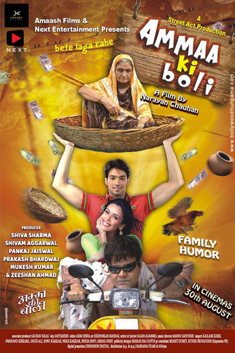 Ammaa Ki Boli (2019) poster