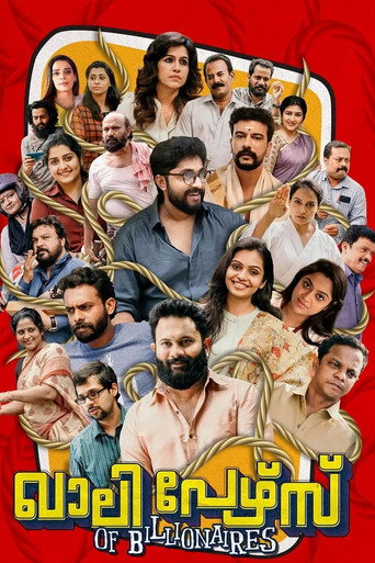 Khali Purse of Billionaires (2023) poster