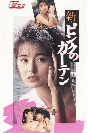 New Pink Curtain (1991) poster