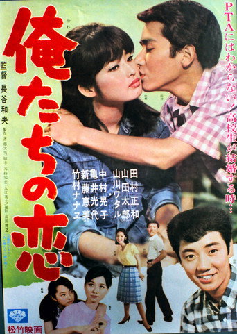 Our Love (1965) poster