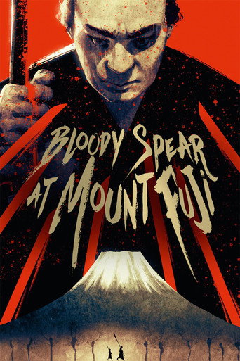 Bloody Spear at Mount Fuji (1955) poster