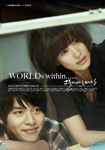 Worlds Within (2008) poster