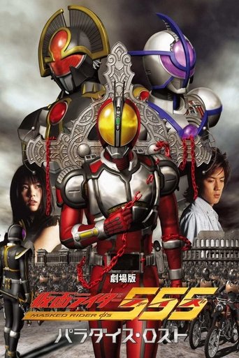 Kamen Rider 555: Paradise Lost (2003) poster