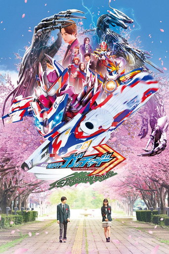 Kamen Rider Gotchard GRADUATIONS (2025) poster
