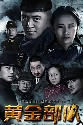 绝密任务 (2015) poster