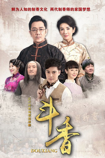 Fighting Fragrance (2018) poster