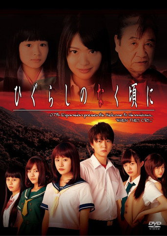Higurashi no Naku Koro ni (2016) poster