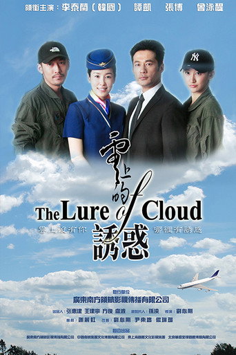 The Lure of Cloud (2013) poster