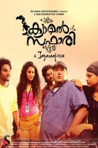 Camel Safari (2013) poster