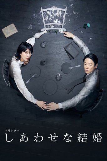 Their Marriage (2025) poster