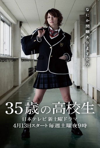 No Dropping Out: Back to School at 35 (2013) poster