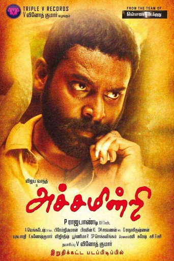 Achamindri (2016) poster