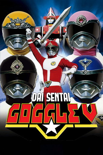 Dai Sentai Goggle-V: The Movie (1982) poster