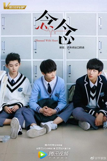 Obsessed with Heart (2018) poster