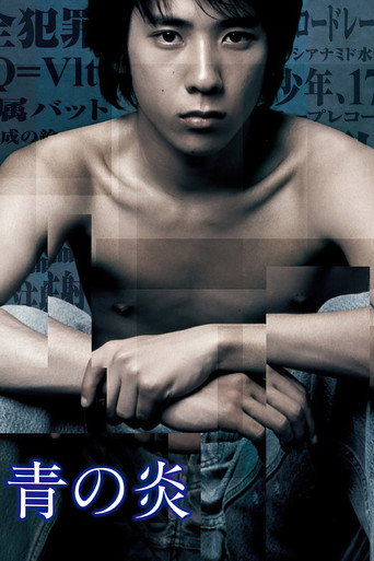 The Blue Light (2003) poster