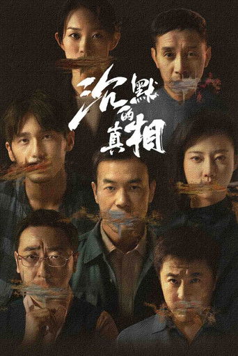 The Long Night (2020) poster