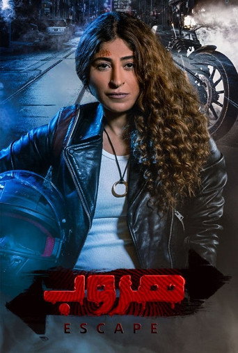 Escape (2022) poster