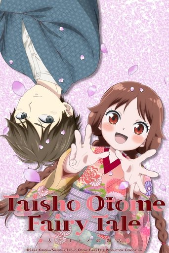 Taisho Otome Fairy Tale (2021) poster