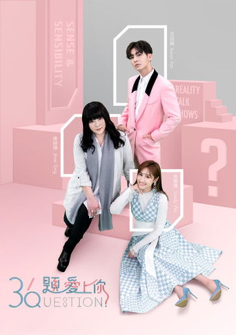 36 Questions (2020) poster
