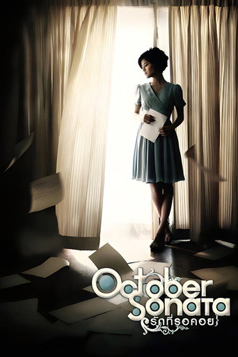 October Sonata (2009) poster