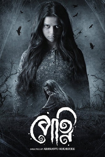 Petni (2023) poster