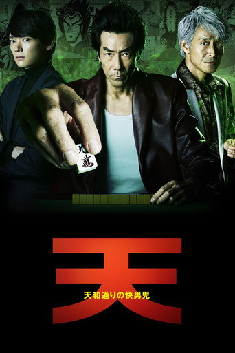 Ten：The Nice Guy on the Path of Tenho (2018) poster