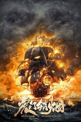 Destruction of Opium at Humen (2021) poster