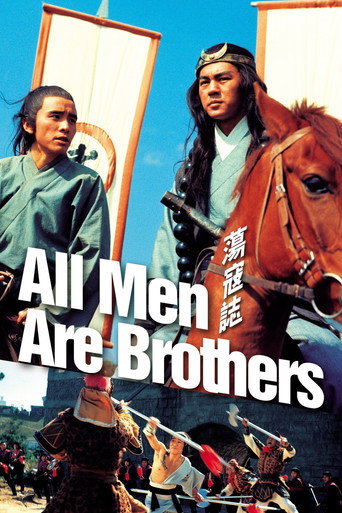 All Men Are Brothers (1975) poster