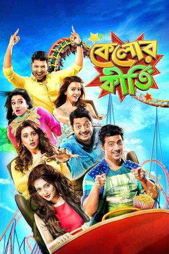 Kelor Kirti (2016) poster