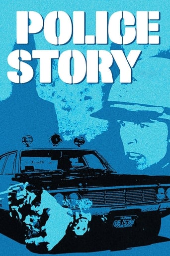 Police Story (1973) poster