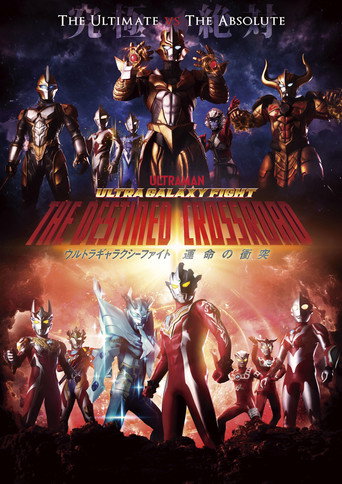 Ultra Galaxy Fight: The Destined Crossroad (2022) poster