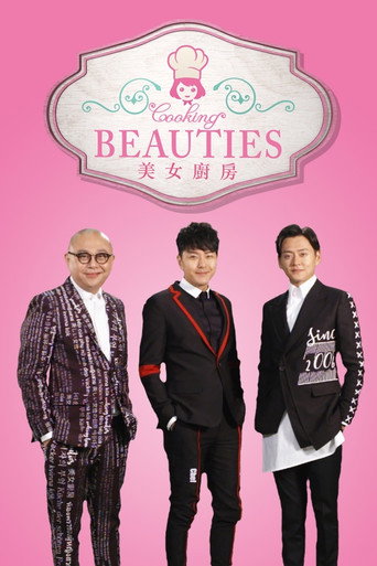 Cooking Beauties (2018) poster
