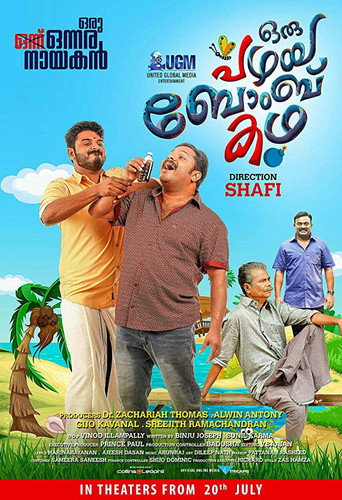 Oru Pazhaya Bomb Kadha (2018) poster