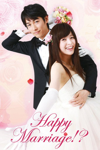 Happy Marriage!? (2016) poster
