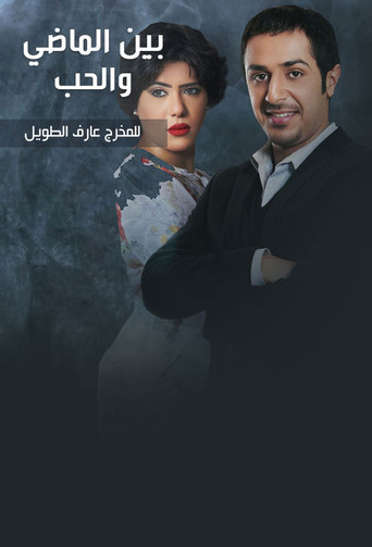 Between Past and Love (2012) poster